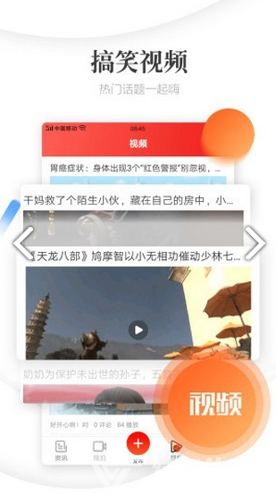 圆球天下官网版2