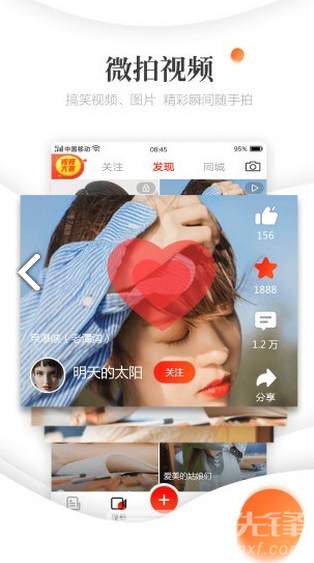 圆球天下官网版