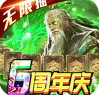 啪啪三国送神将官网版