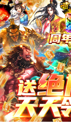 啪啪三国送神将官网版2