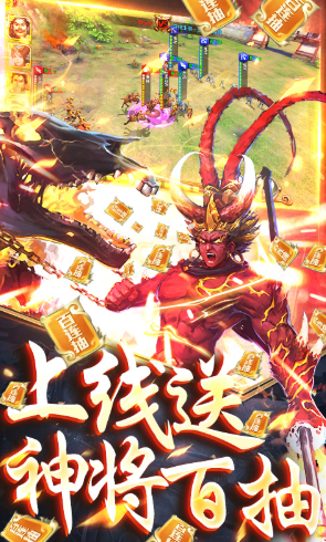 啪啪三国送神将官网版3