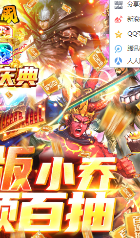 啪啪三国送神将官网版