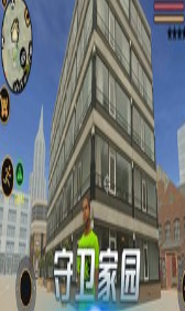 城市猎手最新版3