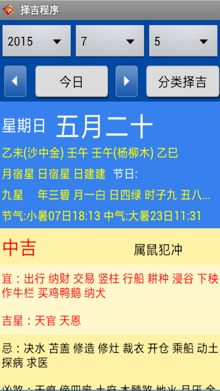 择吉1