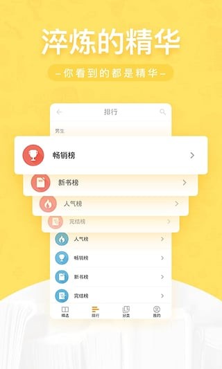 网兜小说最新版2