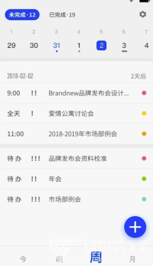 日日清清官网版2
