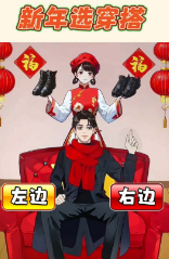 出门选穿搭官网版1