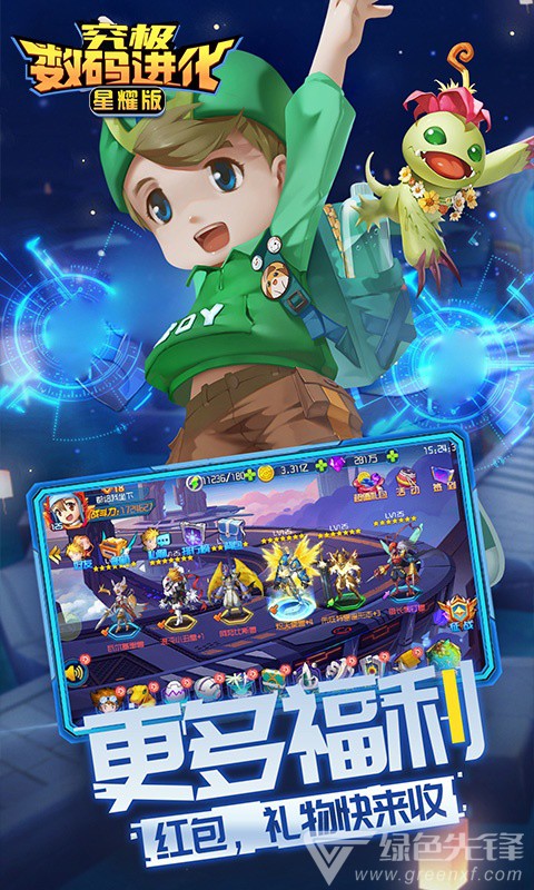 究极数码进化星耀最新版1