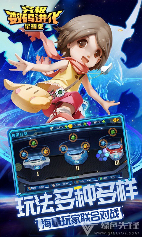 究极数码进化星耀最新版2