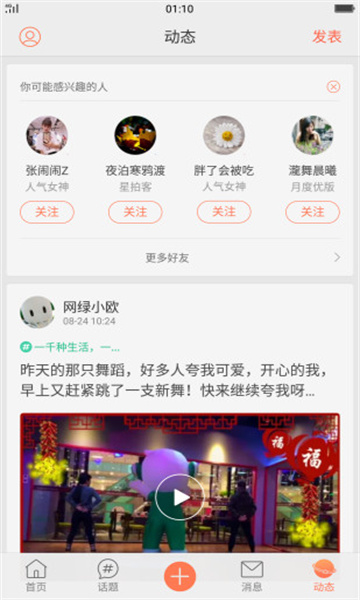 oppo社区手机版1