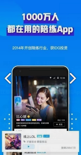 比心代练免费版3