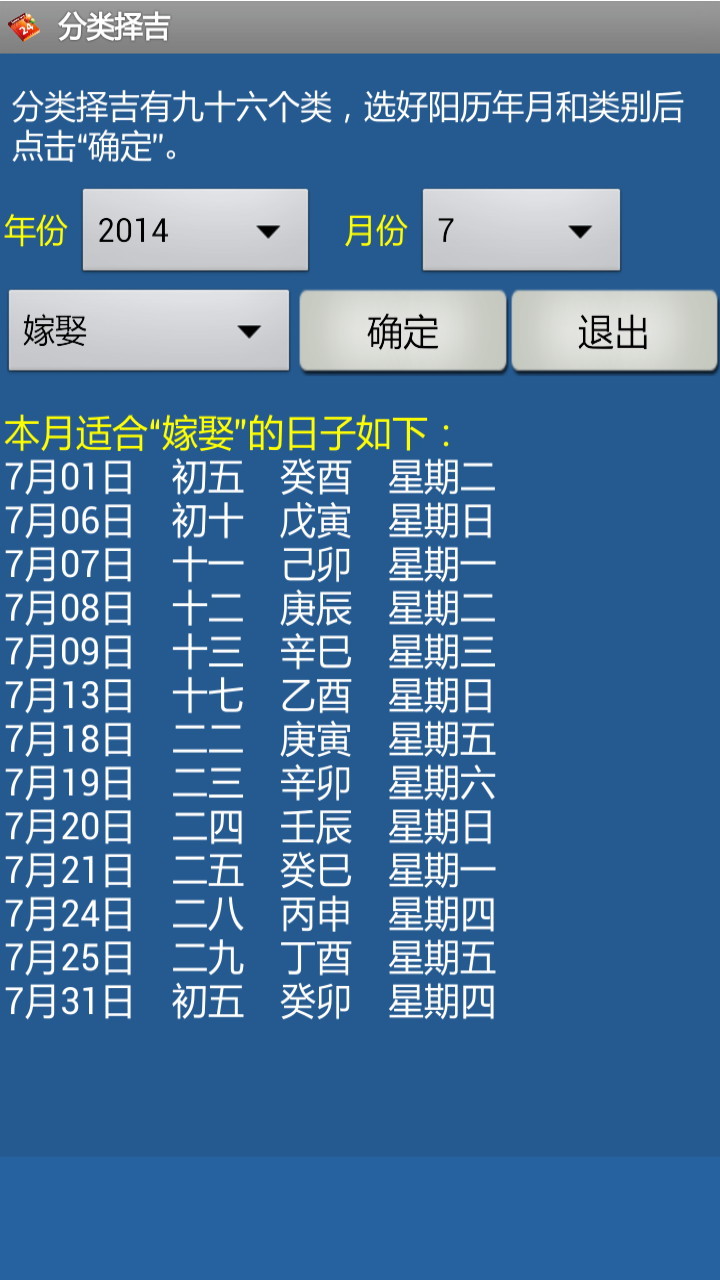 择吉官网版3