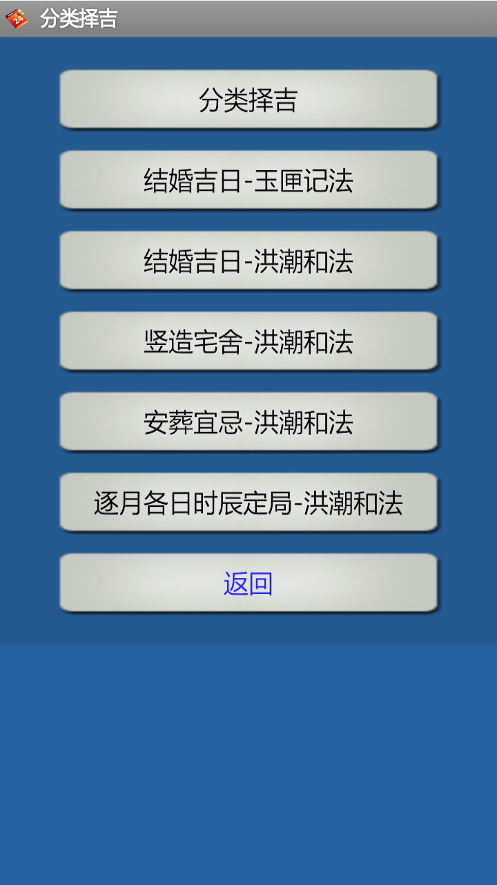 择吉官网版