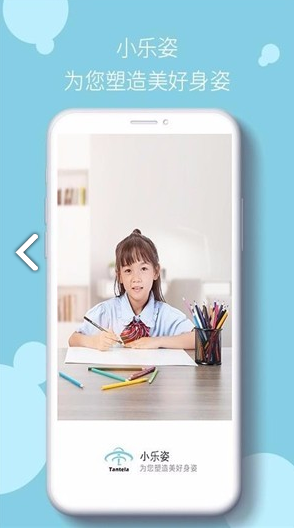 小乐姿安卓版1