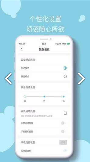 小乐姿安卓版3
