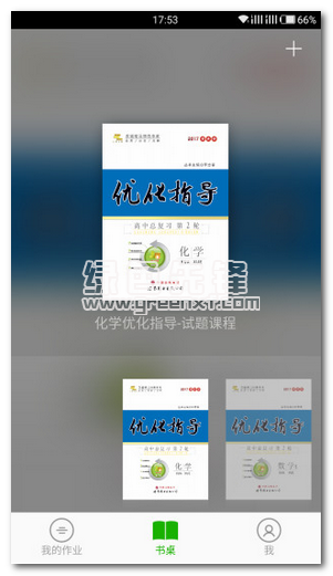 金榜免费版
