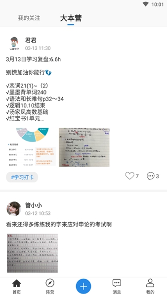 青云社区官网版1