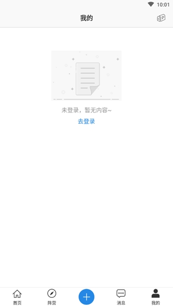 青云社区官网版