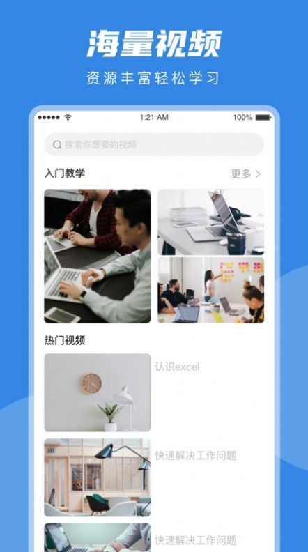 Excel在线编辑安卓版1