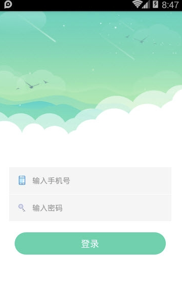 智教星运维端免费版2