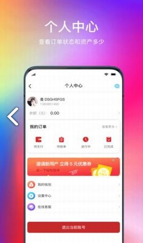 驿呼到家手机版1