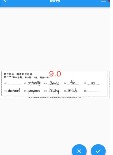 五岳阅卷联改手机版1