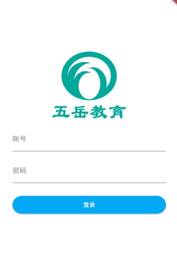 五岳阅卷联改手机版2
