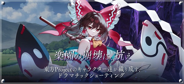 东方幻想Eclipse官网版1