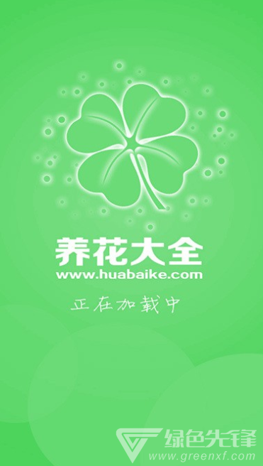 养花大全1