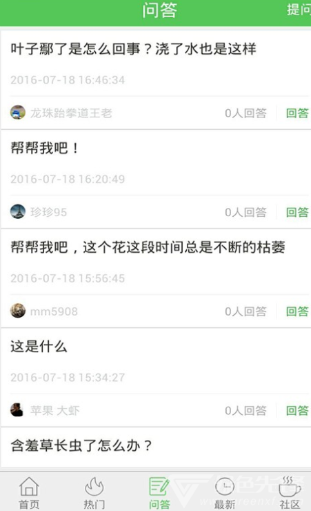养花大全4