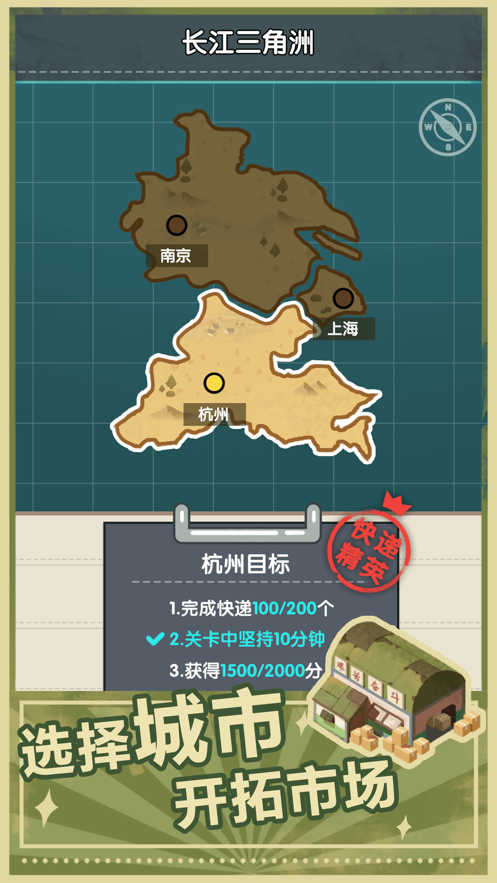 点废成金快递免费版1