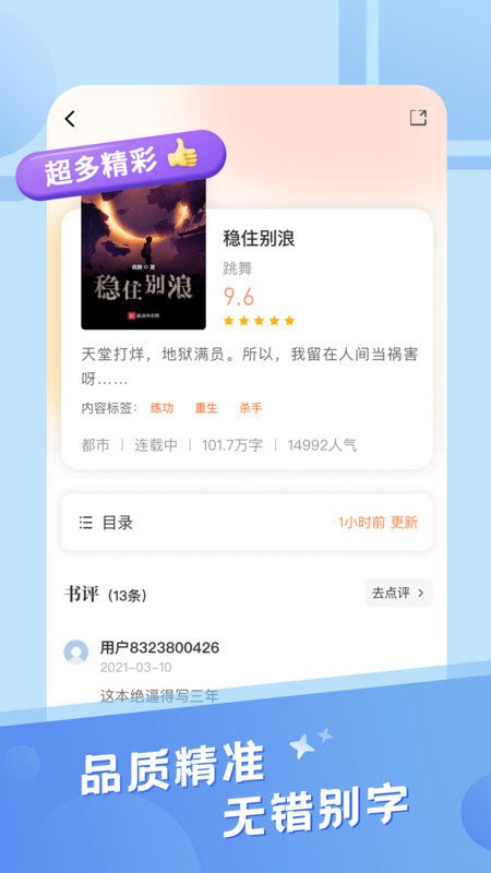 米趣阅读手机版1