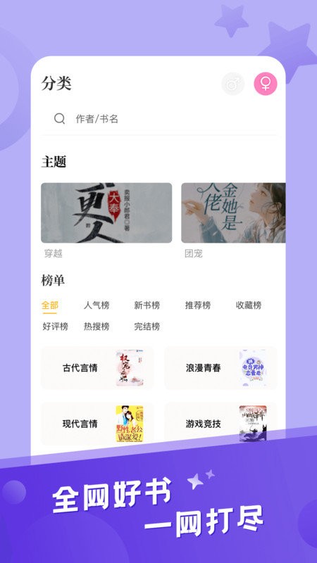 米趣阅读手机版3