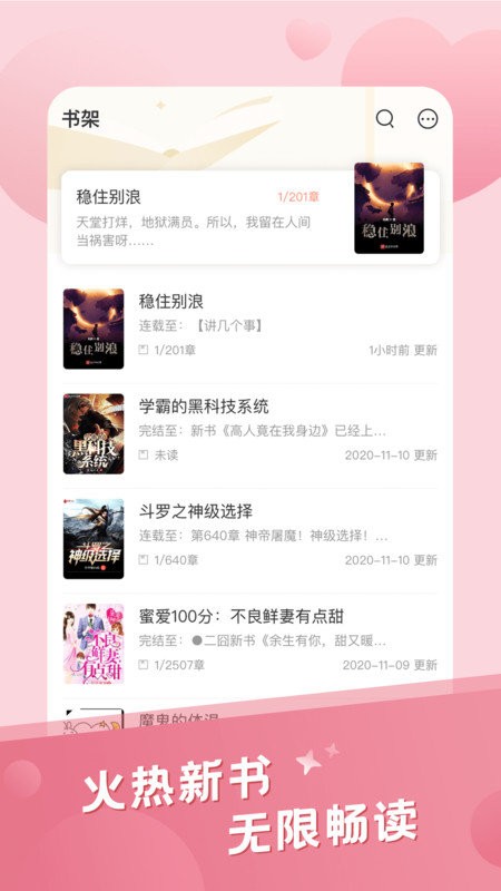 米趣阅读手机版