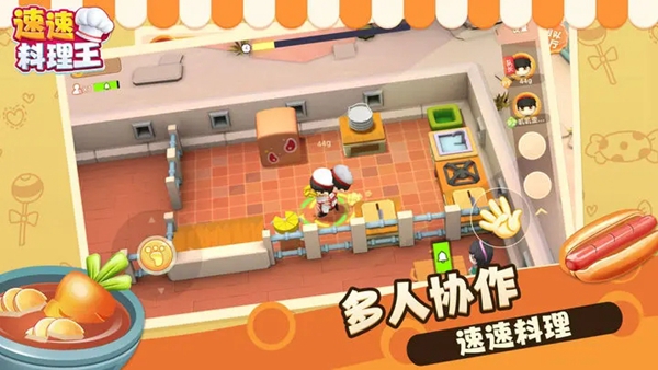 速速料理王官网版