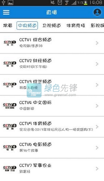 vst全聚合tv安卓版