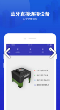 Mini激光雕刻机官网版2
