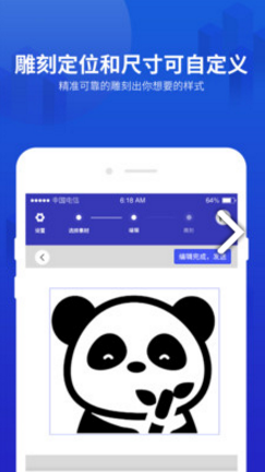 Mini激光雕刻机官网版