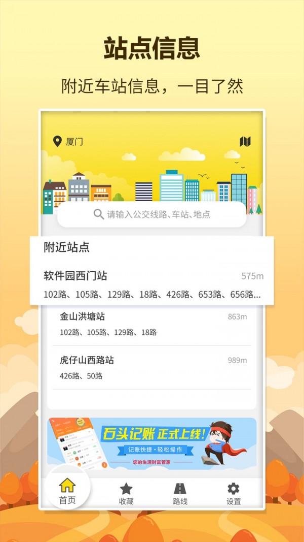 口袋巴士1