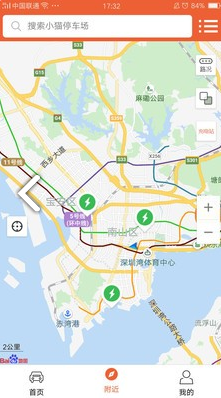 小猫爱车安卓版1