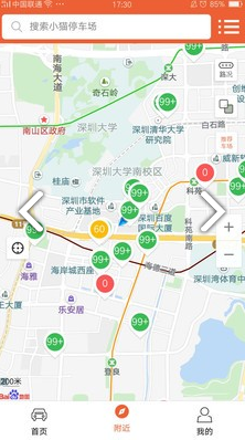 小猫爱车安卓版2