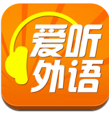 爱听外语手机版