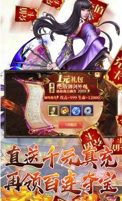 逍遥诀变态3