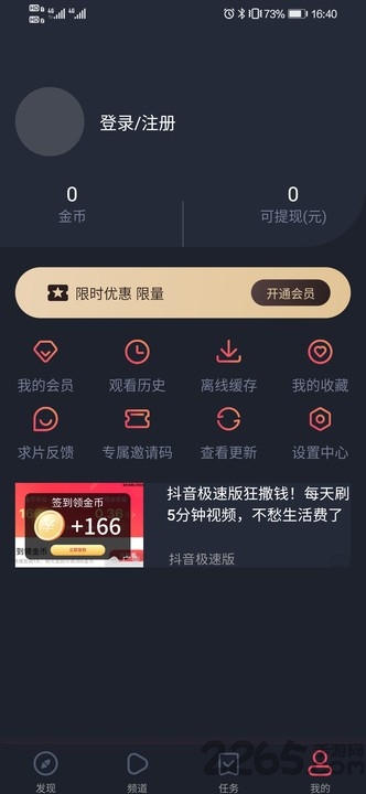 泰剧迷.免费版