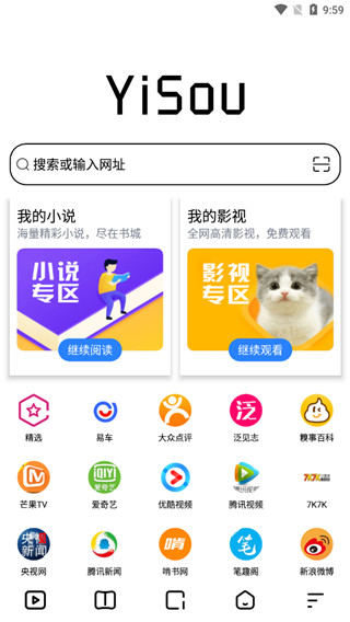 易搜浏览器安卓版1