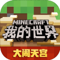 我的世界凰鸣轩存档最新版