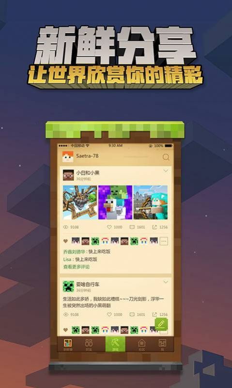 我的世界凰鸣轩存档最新版1