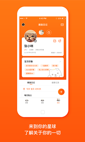 顽萌免费版2