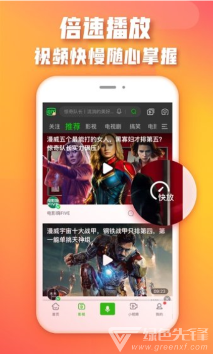 爱奇艺播放器最新版2