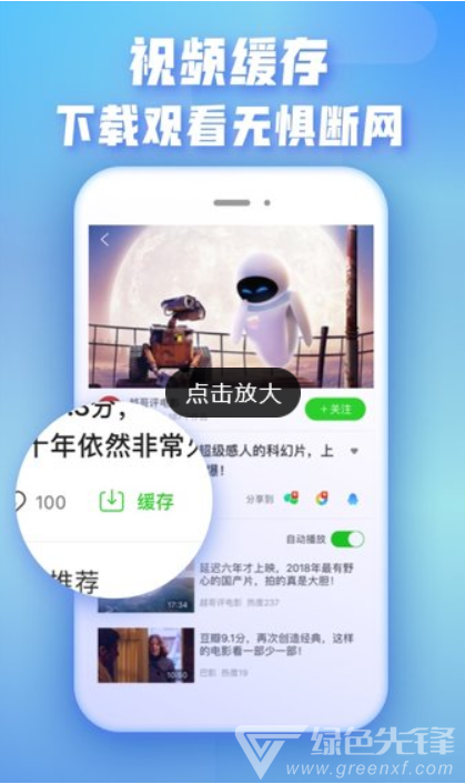 爱奇艺播放器最新版3